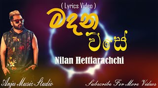 මදන විසේ | Nilan Hettiarachchi | Madana Wise | Lyrics Video |  Anju Music Studio