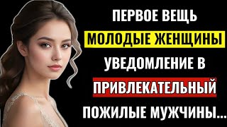 7 неотразимых черт, которые женщины сразу замечают в мужчинах постарше