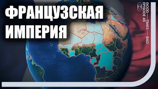 Военные базы Франции за рубежом - на карте