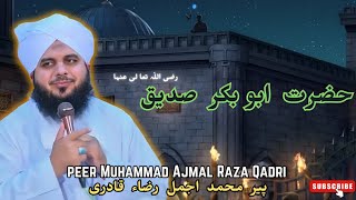 Hazrat ABU BAKAR  SADEEQ(R.A) ki Azmat| Ramzan ul Mubarik | Molana Peer Muhammad Ajmal Raza Qadri✨