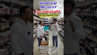 पांच हज़ार के ब्रांडेड जूते सिर्फ 1600 रु में / VS Brand Factory #short #viral #trendingvideo