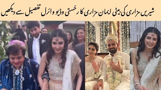 shireen mazari daughter Iman mazari rukhsati official video viral #wedding#shireenmazari