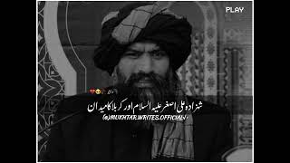 شہزادہ علی اصغر علیہ السلام اور کربلا کا میدان Dr Hafiz Muhammad Suleman Misbahi Karbala ka Waqiya