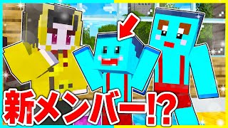 新メンバー登場！？けなたろうの弟です！お兄ちゃんがお世話になってます！【まいくら/マインクラフト】