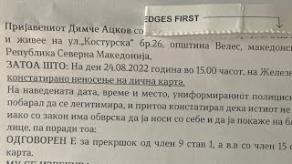 Одам ли во затвор ?