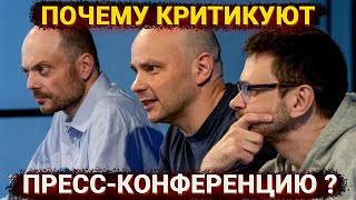 Итоги пресс-конференции: отмена санкций - база или кринж?