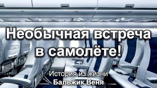 "Меня интересуют не деньги, а Христос"(свидетельство)