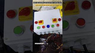 Water tank automatic and manual motor controller panel अपने घर में कंट्रोलर लगाएं और पानी का बचत करे