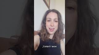 נכנסתי. ראיתי. הבנתי. למה חשוב לתייג קישורים - חלק ב