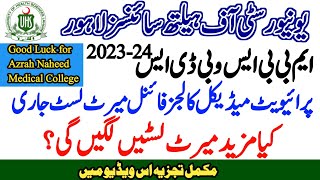 UHS FINAL Private MBBS Merit List 2023-24 | Good Luck for Azra Naheed Students