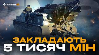 НАЙКРАЩИЙ ЗАХИСТ ВІД РОСІЙСЬКОЇ ТЕХНІКИ: як працює гусеничний мінний загороджувач ЗСУ