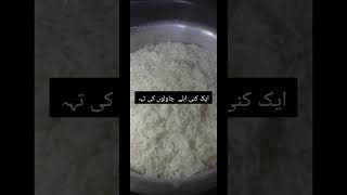 Kachay Chawal ki Biryani@amomlifestyle#shorts #youtubeshorts #trending #mom #lifestyle