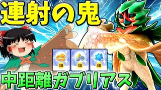 【ポケモンユナイト】強化されたジュナイパー！はっぱカッター2丁拳銃の鬼連射を見よ！【ゆっくり実況】