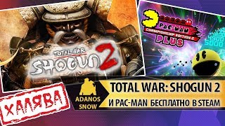 Total War: SHOGUN 2 и PAC-MAN CE 2  Бесплатно в Steam