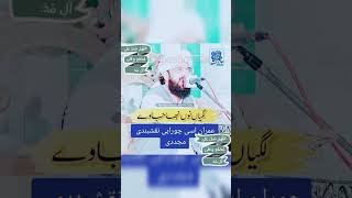 #foryou #quran #shortsvideo #naat #popular #ishqnabi #viral #share #tiktokvideo #relaxing (2)