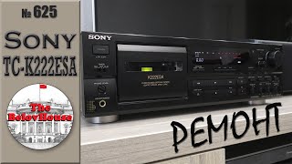 Ремонт кассетной деки Sony TC-K222esA