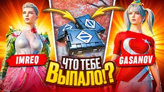 ЧТО ТЕБЕ ВЫПАЛО?! 🔥 | МЕГАОРУЖИЕ ЗА 35.000$ VS 1.600.000$ 😱 ft. @GASANOV085  METRO ROYALE   | PUBGM