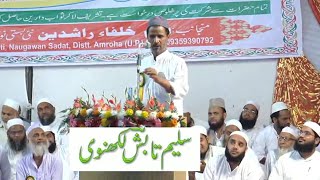 Saleem Tabish | Umar Farooq - E - Aazam | Manqabati Mushaira 2015 Nai Basti Naugawan Sadat