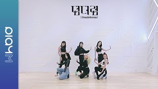 Apink 에이핑크 덤더럼(Dumhdurum) 안무영상 Choreography Video