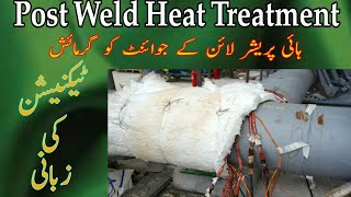 Post weld heat Treatment  |  PWHT setup at Joint |  pipe joint heatup #pwht #weldingjoint #welding