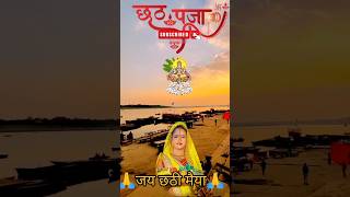 छठ पूजा Special उगs हे सूरज देव Uga Hai Suraj Dev,ANURADHA PAUDWAL,Chhath Puja#chhathpuja2023 #short