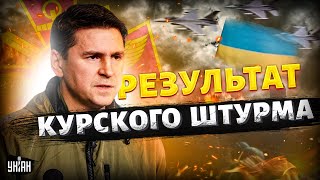 ПЕРЕГОВОРЫ Зеленского с Москвой. Исход Курской БИТВЫ. Покушение на Беларусь - Михаил ПОДОЛЯК