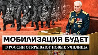 Мобилизация в России через 4 года