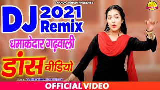 सुपर धमाकेदार गढ़वाली डी .जे सोंग | Garhwali Dj Song | Narendra Rauthan | Tanuja Arya | Chanda Pahadi