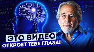 КАК перепрограммировать свой мозг? Брюс Липтон что контролирует мою жизнь и как создать рай на земле