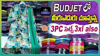 Budjet లో మీరుఎదురు చూస్తున్న 3PC సెట్స్  3xl also | #modernmaharani