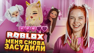 МЕНЯ ЗАСУДИЛИ в - IT GIRL😅 ► Roblox TILKA PLAY ► РОБЛОКС