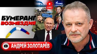 ♟️ Курский гамбит: РФ закрывает ВСЕ ПЕРЕГОВОРЫ с Киевом! Грязная бомба. Заочные повестки - Золотарёв