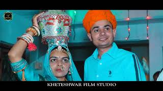 विवाह हाईलाइट 2023/ Vikram Rajpurohit Ropasi/ New Vivah highlights/ kheteshwar studio