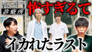 色々と納得いかない所があったので先輩に問い詰めてみた！映画『Drコトー診療所』｜ゲスト ジャガモンド斉藤