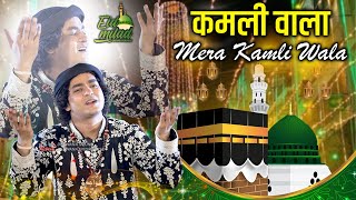 Rais Anis Sabri New Qawwali - Kamli Wala Mera Kamli Wala | Eid Milad Un Nabi | 12 Rabi Ul Awwal 2024