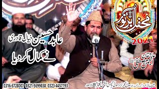 Abid Hussain Khayal Qadri ll Nain Kamal Kar Daya ll Gulberg III Lahore