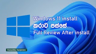 Windows 11 Review Sinhala - Windows 11 After install Review | Windows 11 install කරාට පස්සේ