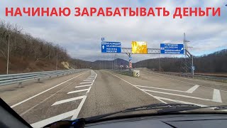 Первый рейс в 2024, Дальнобой на Газели!