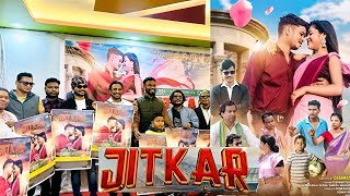 JITKAR || Santali Feature Film || Trailer || Rakesh Hansda & Tina Hembrom