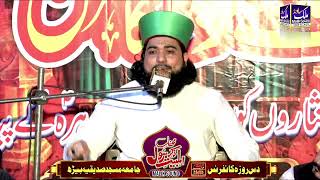 Allama Imtiaz Ahmad Sultani New Bayan