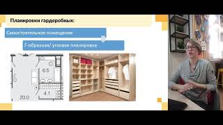 Гардеробные и шкафы купе: 3 типы и виды планировок