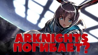 Экскурс в прошлое бытие настоящего и взор в будущие | Arknights