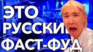 【РЕАКЦИЯ ИНОСТРАНЦЕВ】Японцы в шоке от русского Фаст-фуда!?Моя мама, Брат попробуют русскую еду!