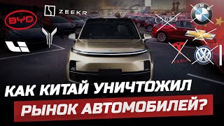 Как Китай уничтожил и создал рынок автомобилей! Все бренды новой энергии Китая! #auto #ev #byd #li