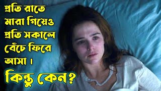 Before I Fall (2017) Movie Explained in Bangla | Or Goppo | Hollywood Movie Explained in Bangla