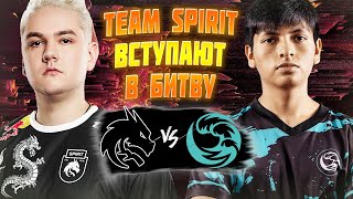 🔴ПЕРВЫЙ МАТЧ СПИРИТ НА ТУРНИРЕ/Beastcoast vs Team Spirit/The International 13