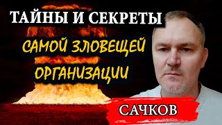 Везде, где они появляются, земля пропитана кровью / Даниил Сачков