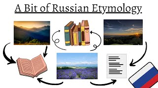 Fun and Short Russian Etymological Linguistics