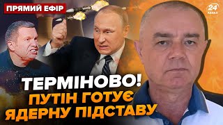 ⚡️СВІТАН: ВПЕРШЕ! Усі АЕС під загрозою? Зʼявився план КІНЦЯ ВІЙНИ. Це ОШЕЛЕШИЛО Путіна