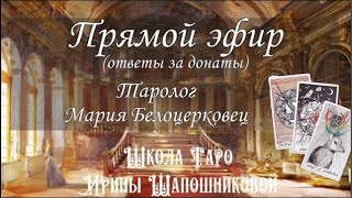 «Перспективы в карьере/реализации в ближайшие 10 дней+ответы Таро на ваши личные вопросы»🔮